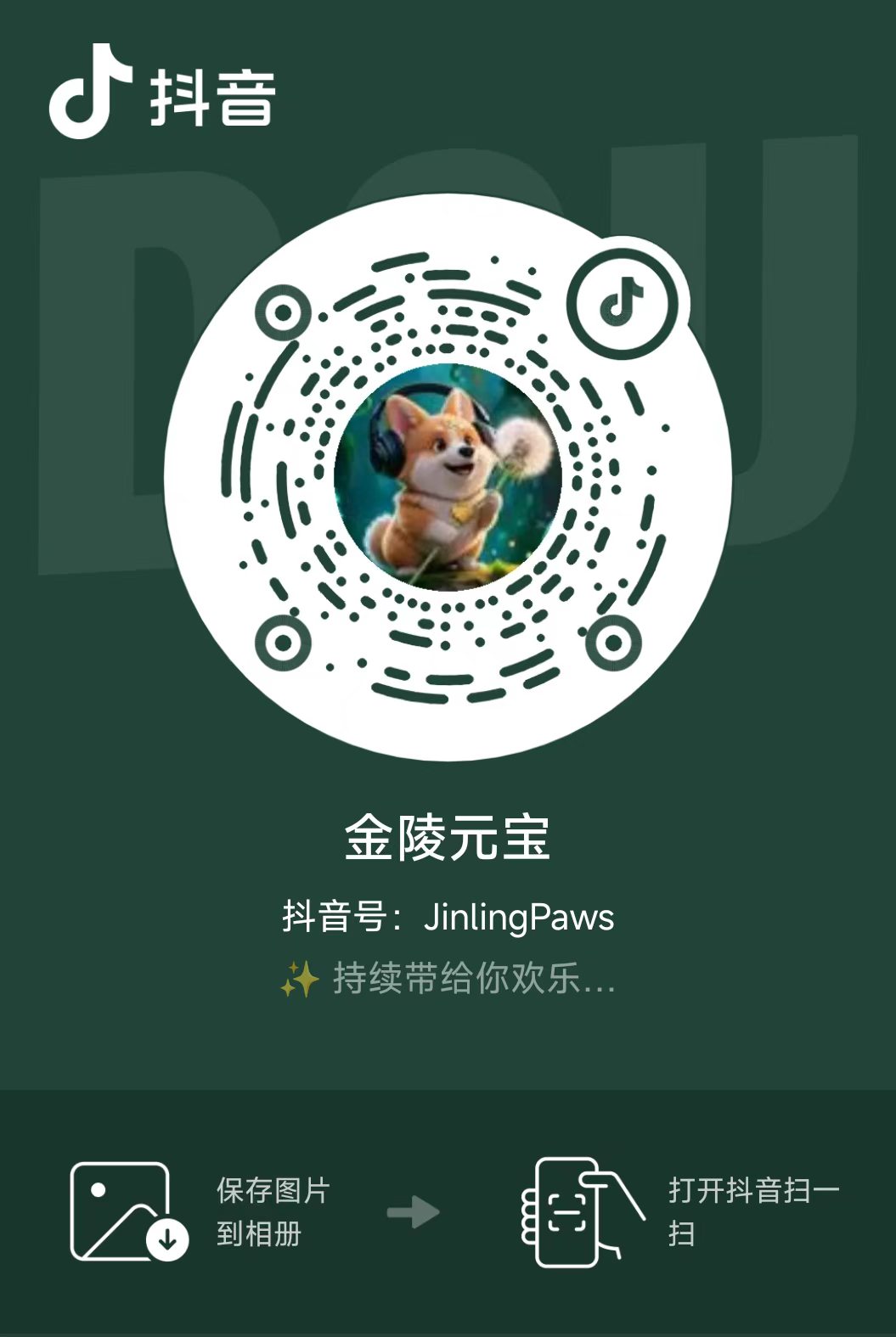 抖音