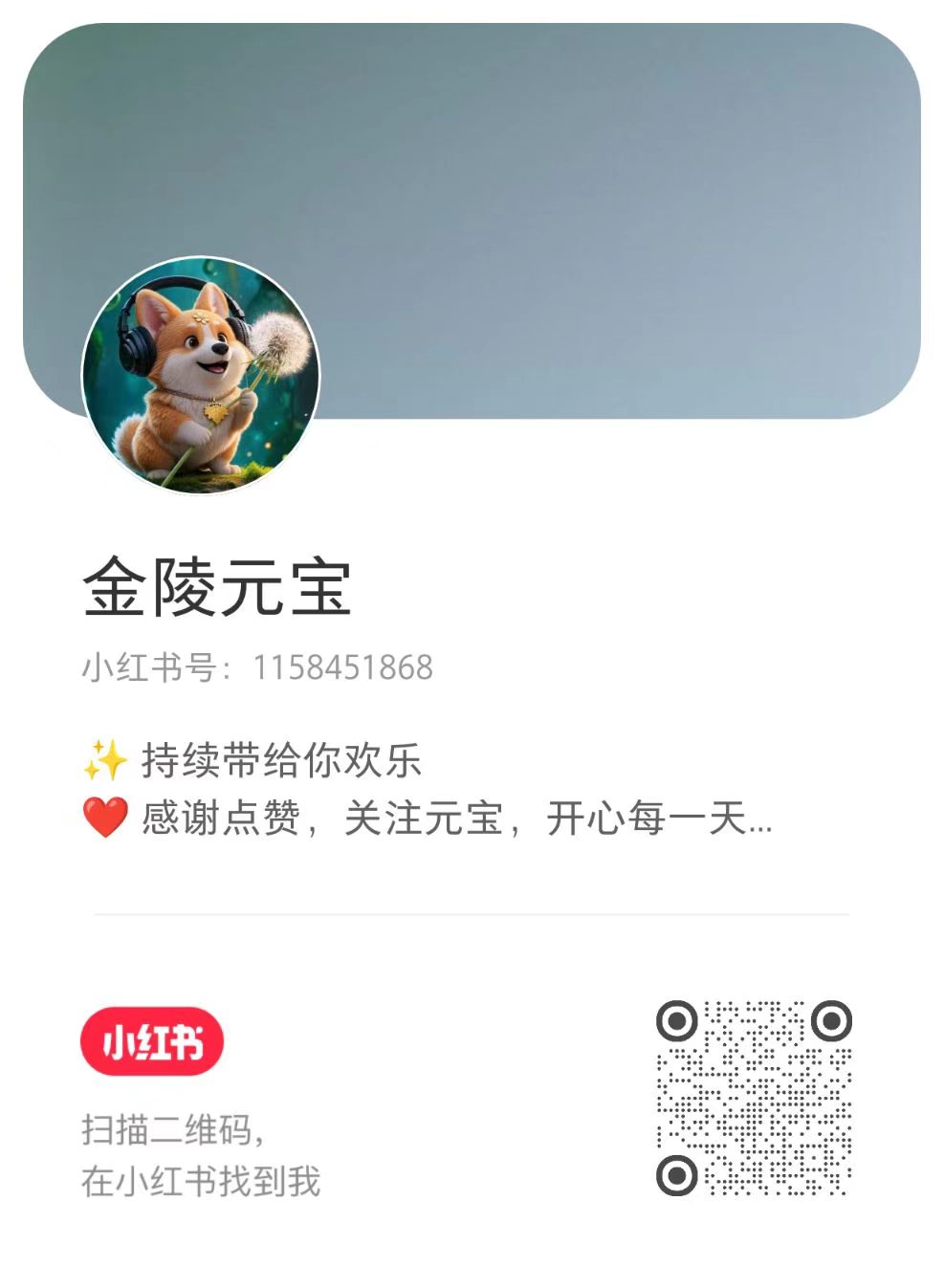 小红书